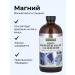 Nature's Answer Magnesium Malat and Glycinate Magnesium Malate Glycinate 480 ml
