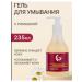 Greenini Cleaning gel for washing with chamomile 235 ml