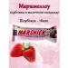 SOJ Marshick with strawberry filling in milk chocolate 30g*16pcs