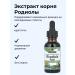 Nature's Answer Rhodiola root extract Rhodiola rootse 30 ml