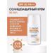 Ttrend Facial sun cream with SPF 35 PA ++