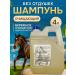 Ecvols Animal shampoo hypoallergenic 4 l