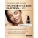 INDIBIOME cosmetics Hydrophyl oil for face - Buy Online on GoSupps.com