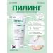 medipeel Piling Phyto Cica Nol B5 Aha Bha Vitamin Calming Peeling Gel