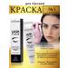 LEVISSIME/ Brovy and eyelashes Levisim Black 1