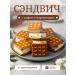 SWEETS OF THE VOLGA REGION Cookies with souffline filling and marmalade set of 600g