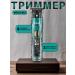 VGR Trimmer for hair cutting