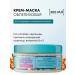 Natura Siberica Mask for curly hair moisturizing recovery
