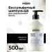 L'Oreal Professionnel Metal Detox shampoo for dyed hair 500 ml