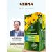 HERBS OF BASHKIRIA Tea of herbal laxative senna for intestines 2 pcs - Buy Online on GoSupps.com