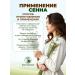 HERBS OF BASHKIRIA Tea of herbal laxative senna for intestines 2 pcs - Buy Online on GoSupps.com
