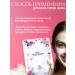 Eyenlip Fabric face masks with milk - Buy Online on GoSupps.com