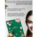Eyenlip Fabric face masks with snail mucin - Buy Online on GoSupps.com