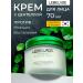 Lebelage Facial cream Single Korea Centella