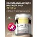 Lumiere Aurum Anti -aging face mask with retinol