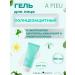 A'Pieu SUN -face gel SPF 50