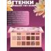 Totti Beauty Huda Beauty Palette Shadows Flows 18 flowers - Buy Online on GoSupps.com