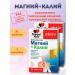 Doppelherz Vitamin complex Magnesium+potassium 30 Table 2Up