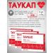 Evalar TAUKAP Taurin 60Tab.x3Up