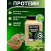 Aratai Hemp protein 400 grams - Buy Online on GoSupps.com