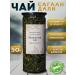 Baikal Vitamin Gift tea "Shaman" in a tube 50g