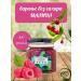 Wizard Malina without sugar jam 300 g