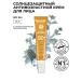 Yves Rocher Sunflower anti -aging face cream SPF 50+