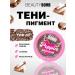 Beauty Bomb Shadows Pigment for the eyelids are shiny 03 bronze