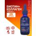 Trace Minerals Biotin with collagen for skin and hair 59 servings