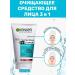 Garnier Gel+scrub+masking mask 3 in 1 with clay - Buy Online on GoSupps.com