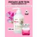 JMELLA Body lotion perfumed Blossom Chu 500 ml