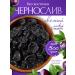 Be-Flowers Prunes without a bone without sugar 500g
