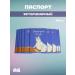 IP Evdakov G I Veterinary passport 10pcs