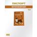 IP Evdakov G I Veterinary passport
