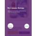 Novosvit A rejuvenating face cream against wrinkles Peptide 9 - Buy Online on GoSupps.com