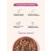 Amarancho Granola chocolate with amaranth without sugar 270 g - Buy Online on GoSupps.com