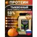 Aratai Pumpkin protein 400 grams
