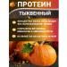 Aratai Pumpkin protein 400 grams - Buy Online on GoSupps.com