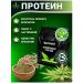 Aratai Hemp protein 1000 grams - Buy Online on GoSupps.com