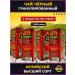 Altyn Kese Black Kenyan tea granules 1000g 4 in 1