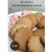 PC ZAVYALOVSKY BREAD PLANT Buckwheat cookies 2 kg