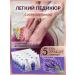 Snow Hill Light pedicure of the legs with keratolytic 5 pieces of lavender