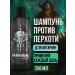 POTION MAKER Male shampoo from dandruff