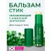 Lebelage Sunscreen multi -balm with centella