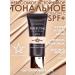 MAKE U MAKE Tonal resistant tool - fluid Lingerie Matt Finish 01
