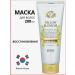 SOHHO Balm mask against hair loss