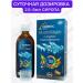 Nordic Bork Multivitamin - multicineal. Syrup for children - Buy Online on GoSupps.com