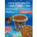 Super ZOO Feed for red -eyed turtles dried flour worm 1l