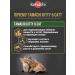 Tamachi Vitamins for pregnant cats and kittens Kitty & CAT - Buy Online on GoSupps.com
