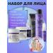 Belita-Vitex Facial set Bio-tox Snail Neuropeptide